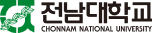 전남대학교