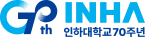 인하대학교