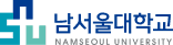 남서울대학교