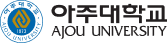 아주대